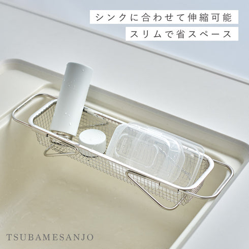 水切りメッシュかご スリム.|s1